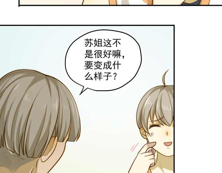 第2话 新人？目标锁定！！(1/2)-第2话