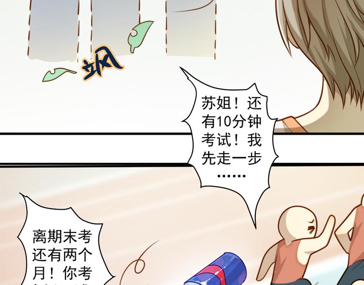 第2话 新人？目标锁定！！(1/2)-第2话