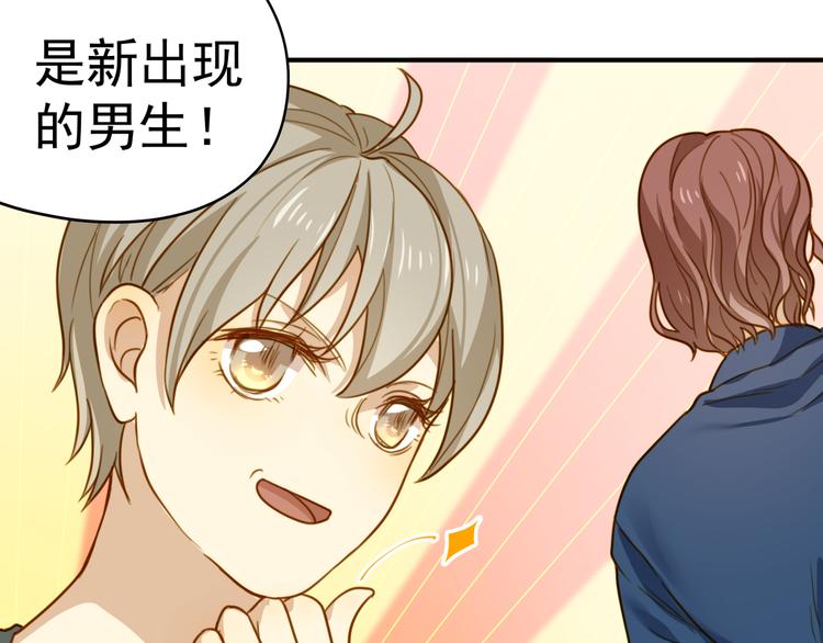 第2话 新人？目标锁定！！(1/2)-第2话