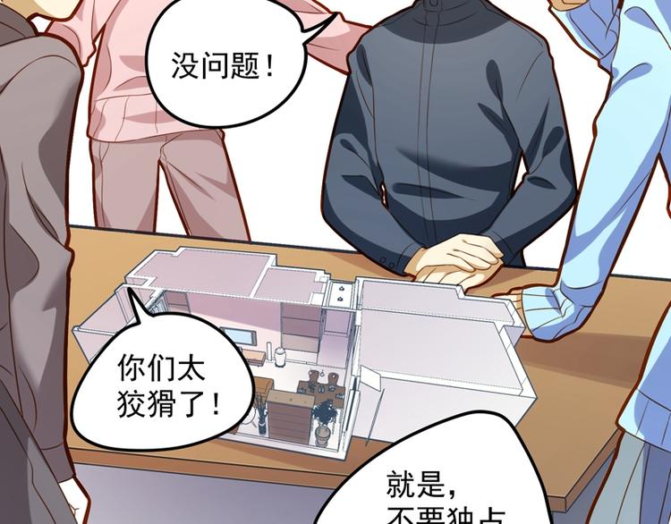 第12话 难道是深藏不露的男人-第12话