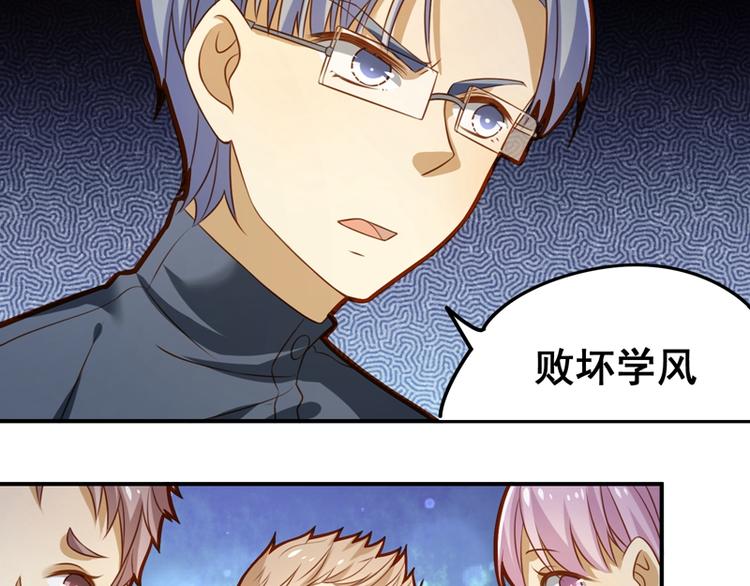 第12话 难道是深藏不露的男人-第12话