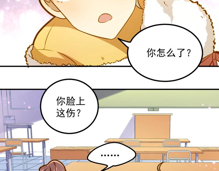 第12话 难道是深藏不露的男人-第12话