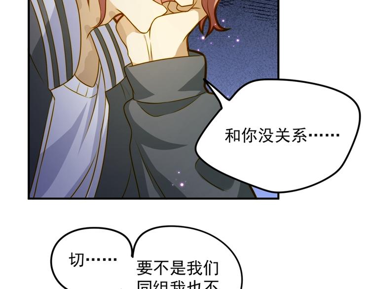 第12话 难道是深藏不露的男人-第12话