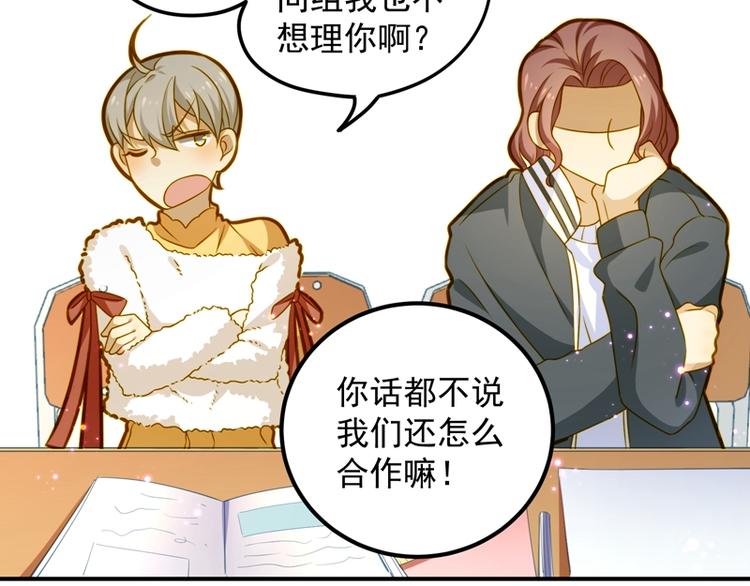 第12话 难道是深藏不露的男人-第12话