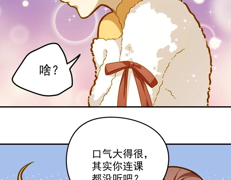 第12话 难道是深藏不露的男人-第12话