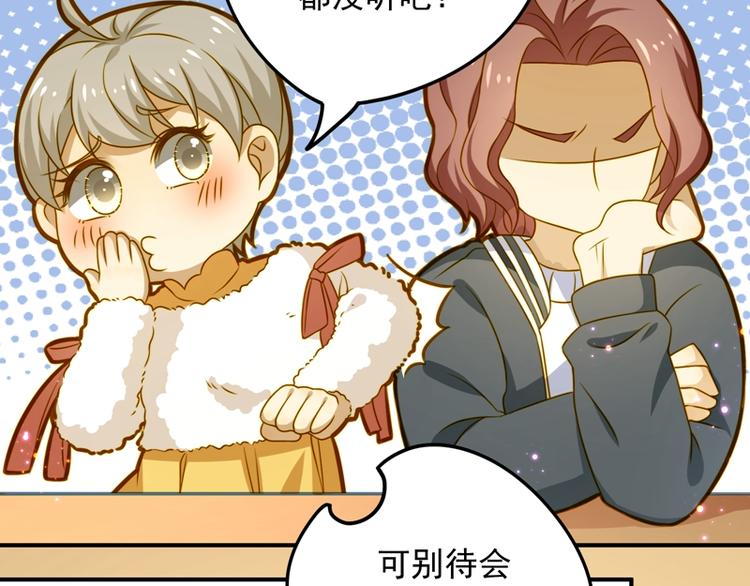 第12话 难道是深藏不露的男人-第12话