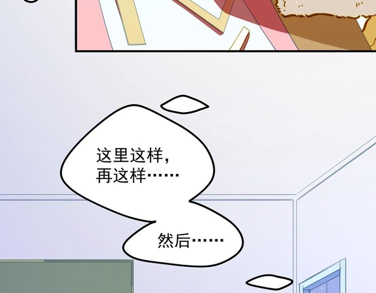 第12话 难道是深藏不露的男人-第12话