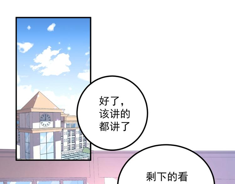 第12话 难道是深藏不露的男人-第12话