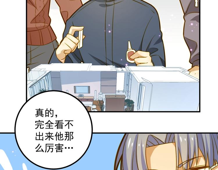 第12话 难道是深藏不露的男人-第12话