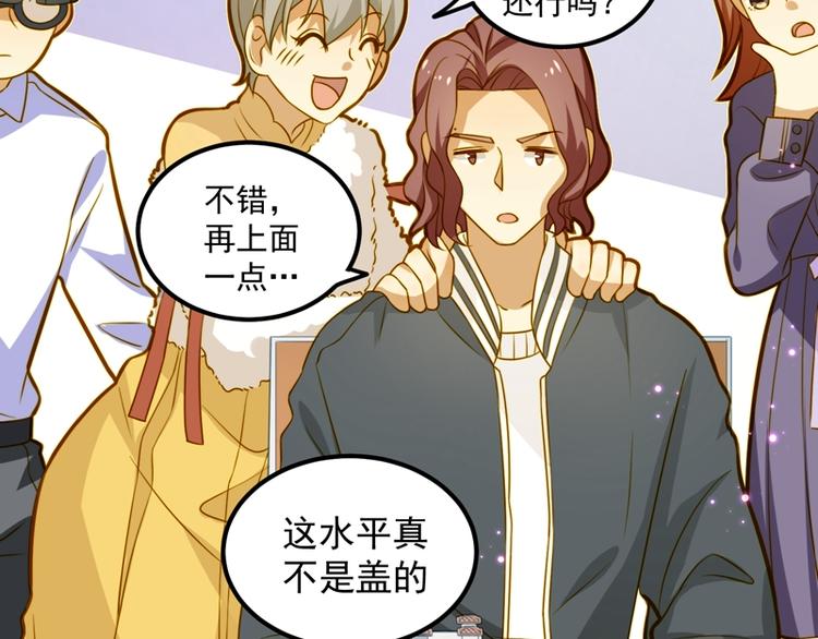 第12话 难道是深藏不露的男人-第12话