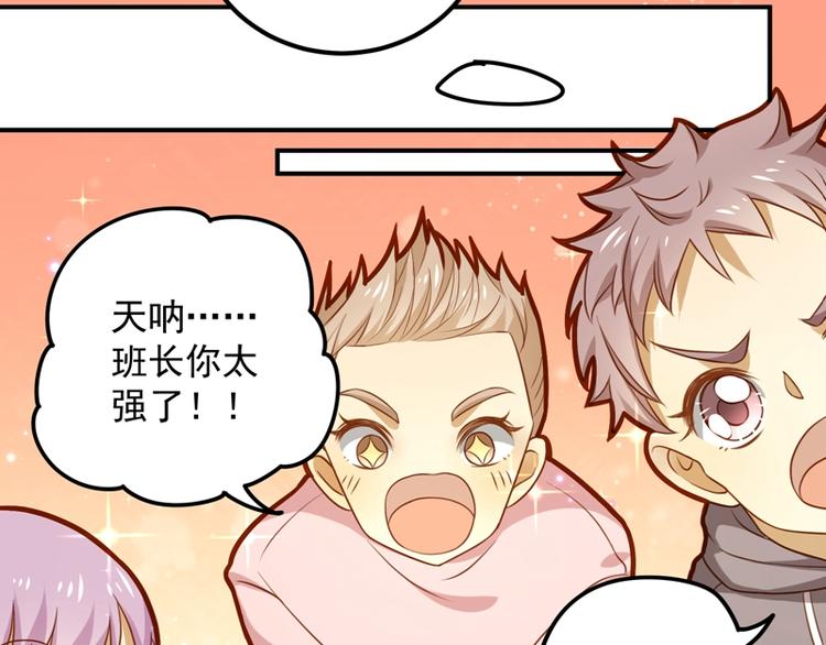 第12话 难道是深藏不露的男人-第12话