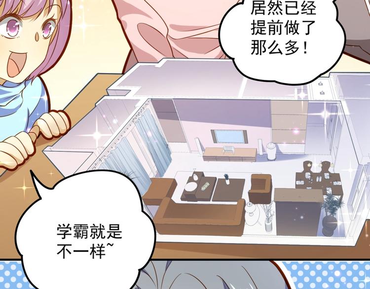 第12话 难道是深藏不露的男人-第12话