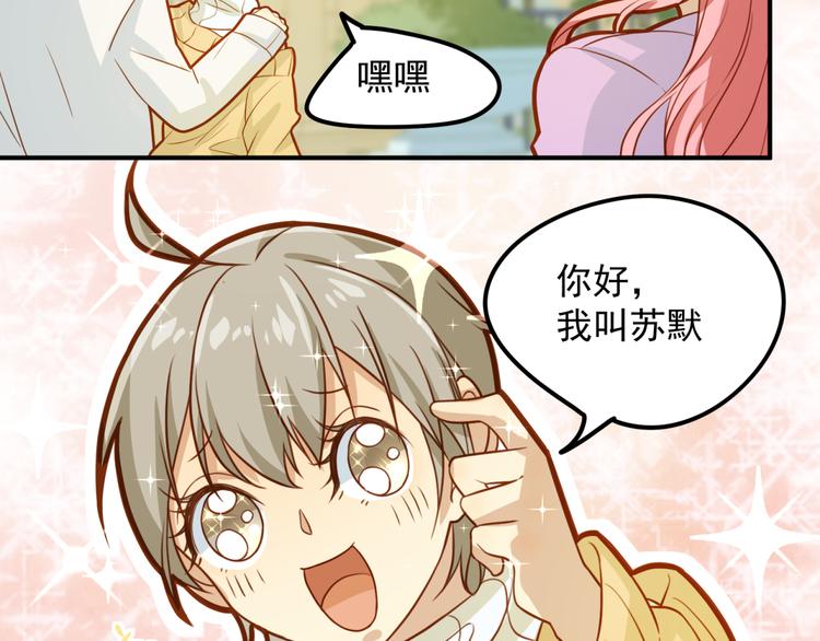 第14话 这是我的女朋友(1/2)-第14话