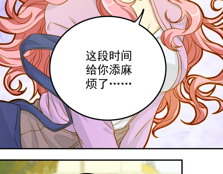 第14话 这是我的女朋友(1/2)-第14话