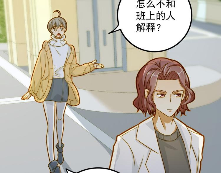 第14话 这是我的女朋友(1/2)-第14话