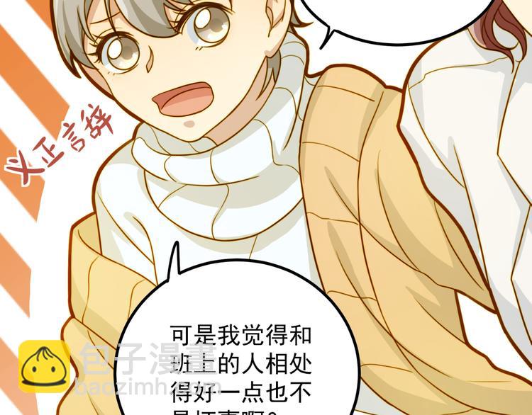 第14话 这是我的女朋友(1/2)-第14话