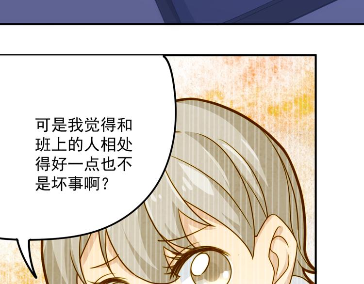 第14话 这是我的女朋友(1/2)-第14话