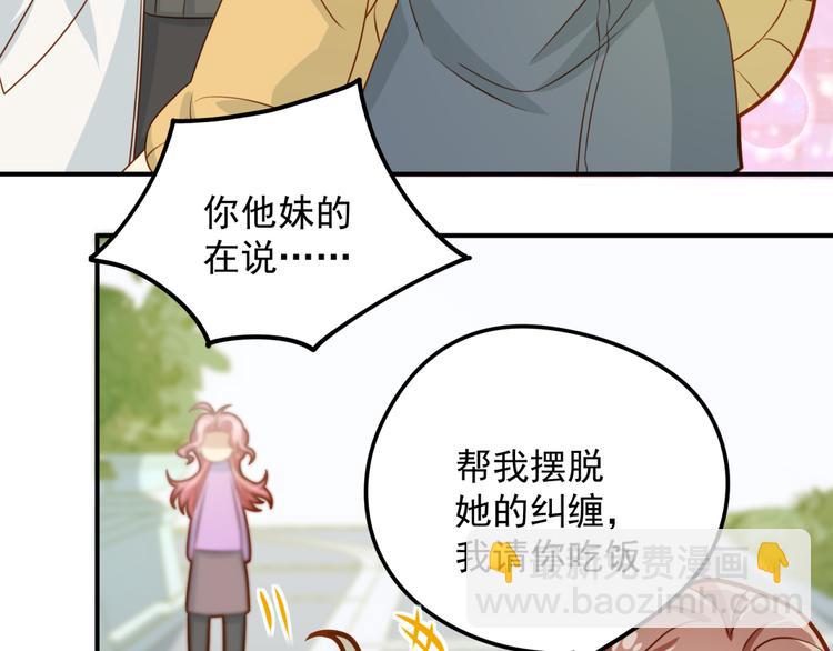 第14话 这是我的女朋友(1/2)-第14话