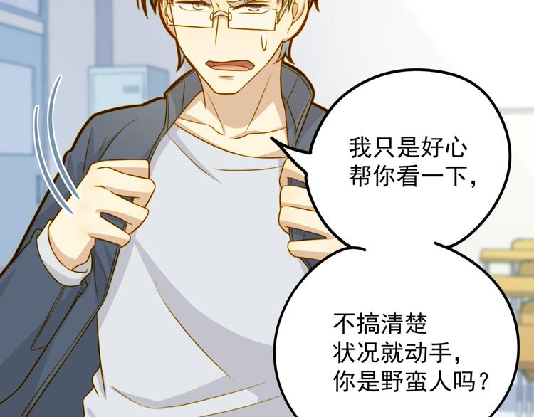 第16话 受害者(1/2)-第16话