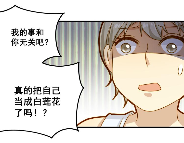 第16话 受害者(1/2)-第16话