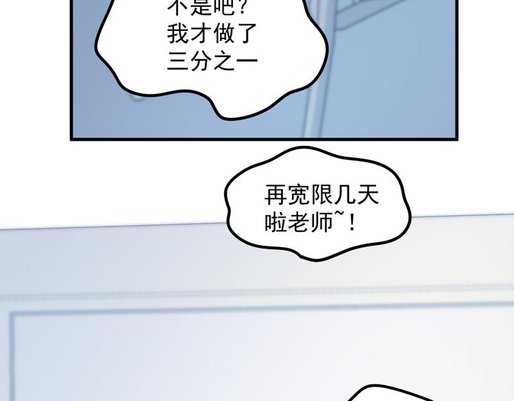 第16话 受害者(1/2)-第16话