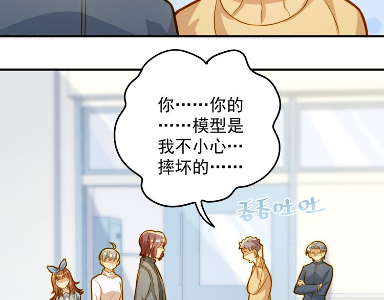 第18话 道歉-第18话