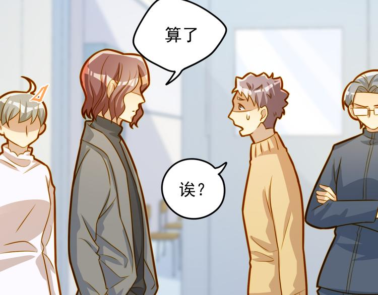 第18话 道歉-第18话