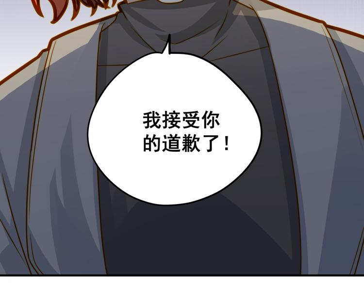 第18话 道歉-第18话