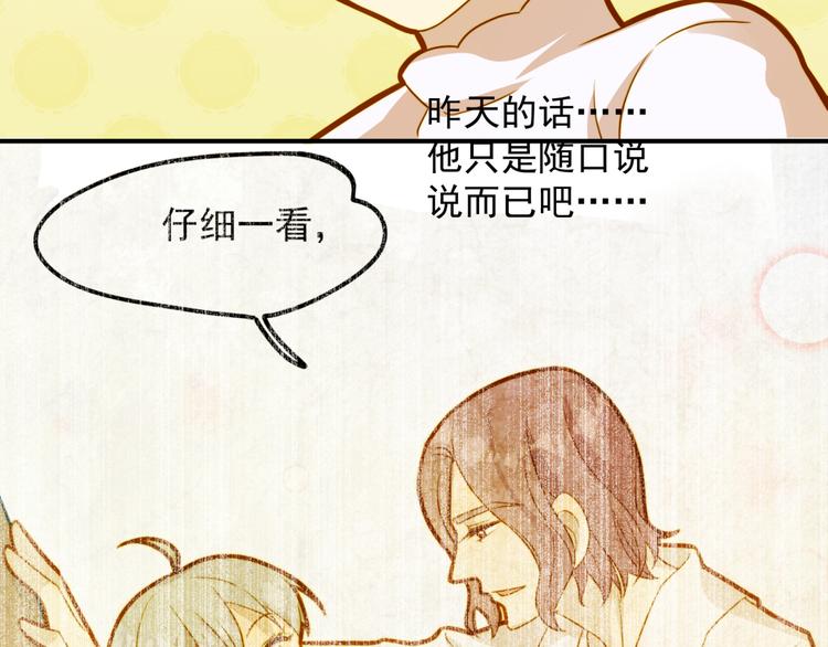 第18话 道歉-第18话