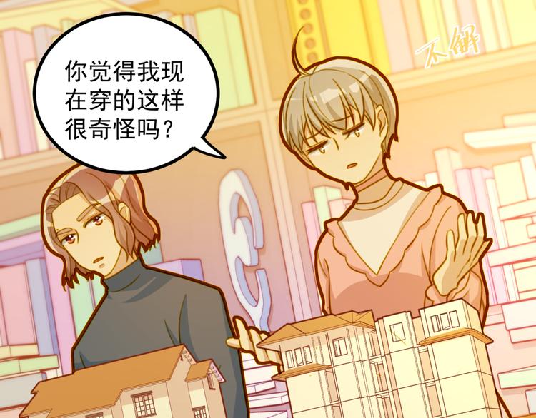 第20话 一切交给我吧-第20话