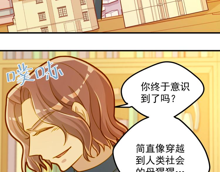 第20话 一切交给我吧-第20话