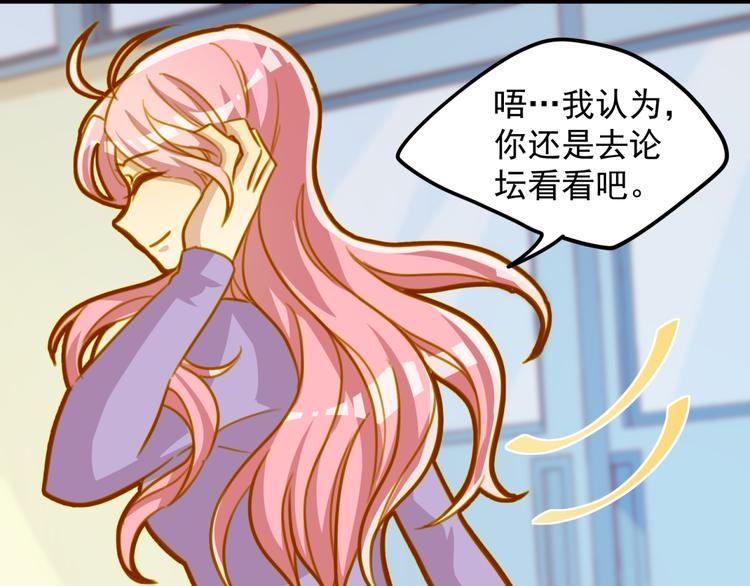 第20话 一切交给我吧-第20话