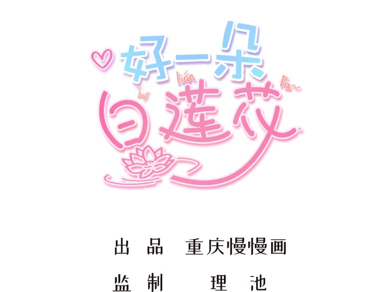 第24话 你们是&hellip;-第24话