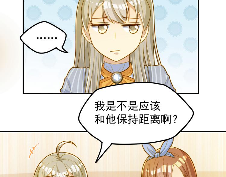 第24话 你们是&hellip;-第24话