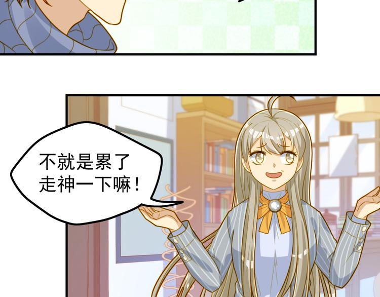 第24话 你们是&hellip;-第24话