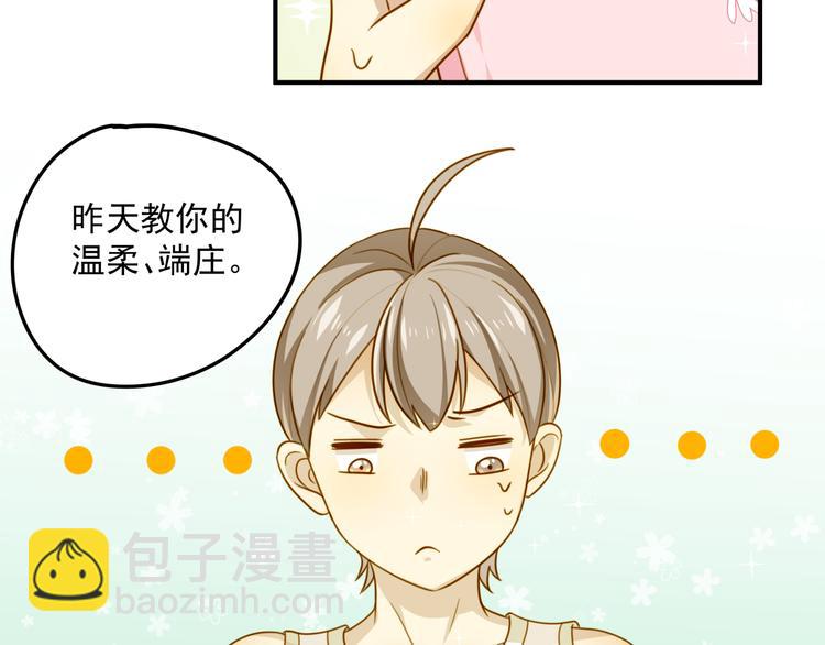 第4话 温柔！端庄！忍住！！(1/2)-第4话