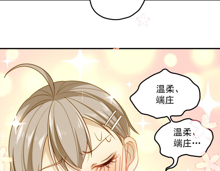 第4话 温柔！端庄！忍住！！(1/2)-第4话