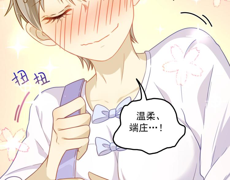 第4话 温柔！端庄！忍住！！(1/2)-第4话