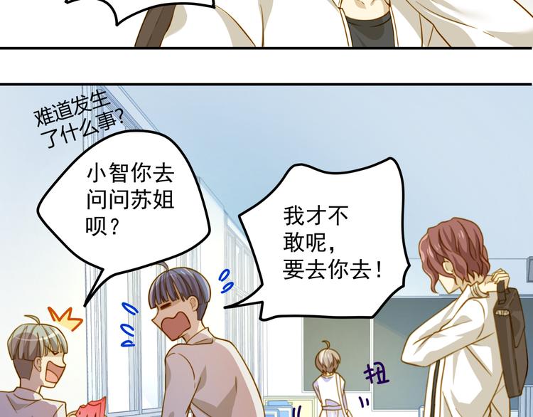 第4话 温柔！端庄！忍住！！(1/2)-第4话