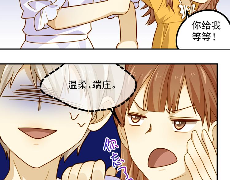 第4话 温柔！端庄！忍住！！(1/2)-第4话