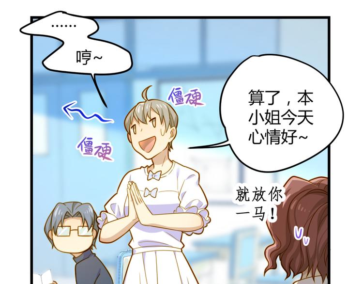 第6话 可恶的男人啊(1/2)-第6话