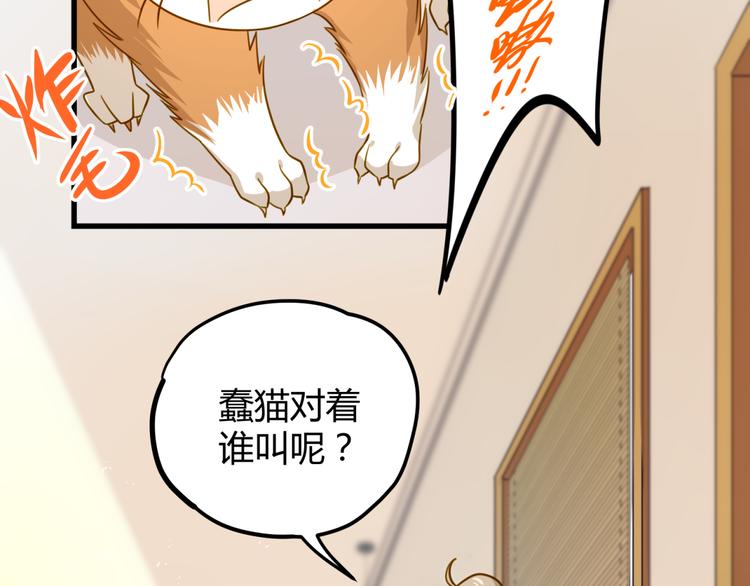 第6话 可恶的男人啊(1/2)-第6话