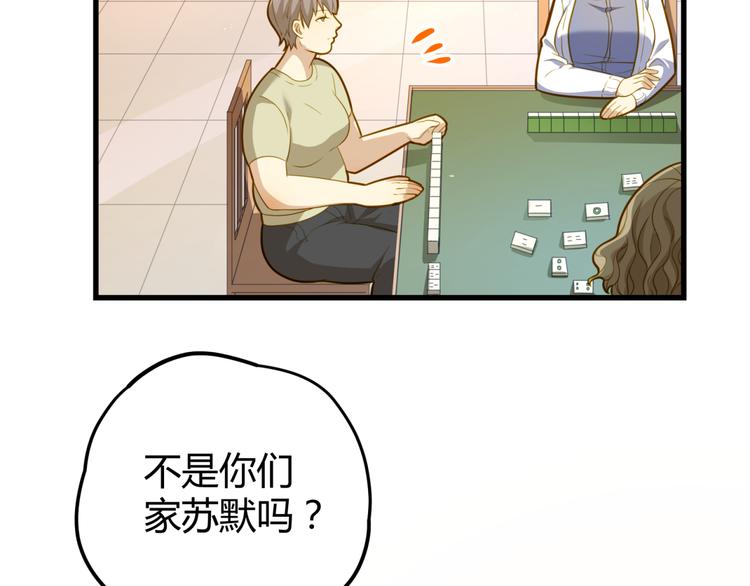 第6话 可恶的男人啊(1/2)-第6话