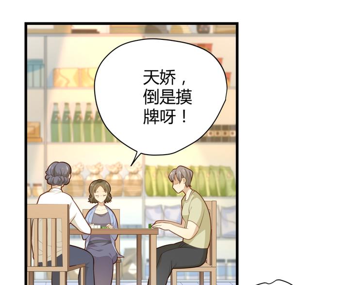 第6话 可恶的男人啊(1/2)-第6话