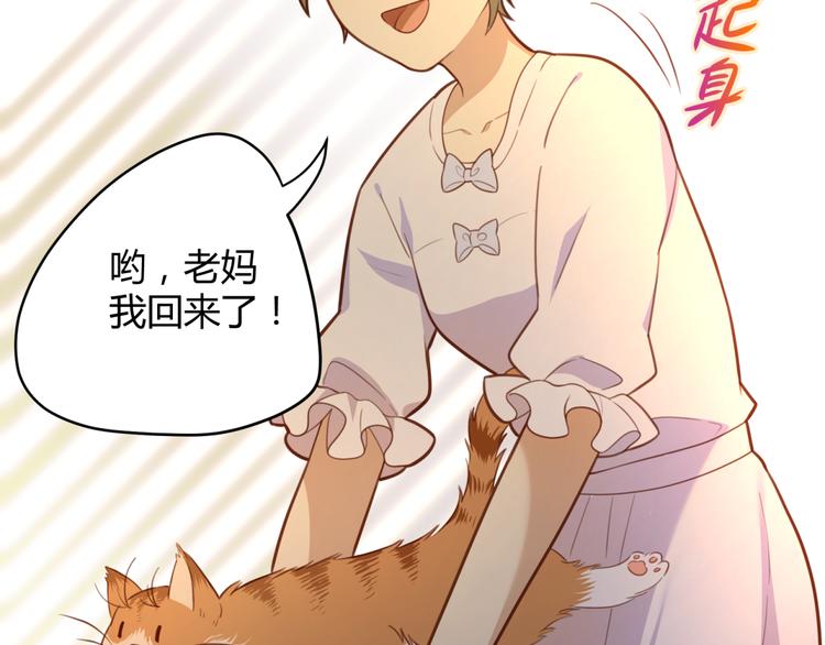 第6话 可恶的男人啊(1/2)-第6话