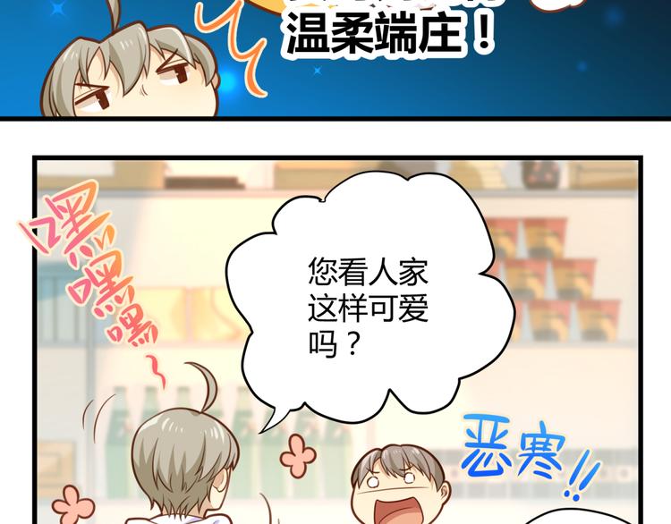 第6话 可恶的男人啊(1/2)-第6话