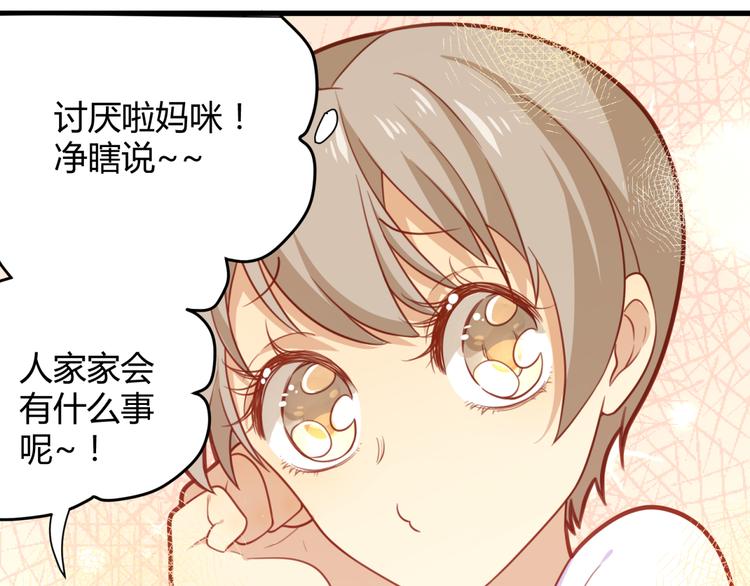 第6话 可恶的男人啊(1/2)-第6话