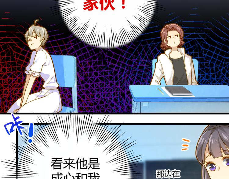 第6话 可恶的男人啊(1/2)-第6话