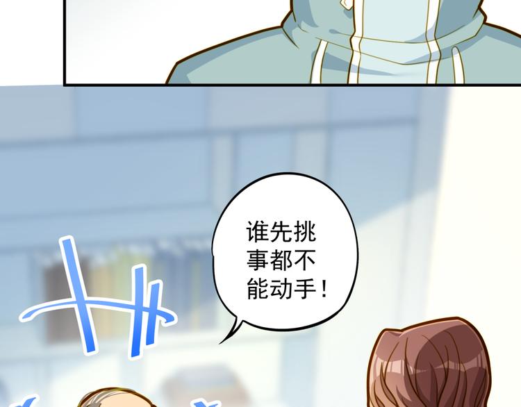 第8话 请你家长来！(1/2)-第8话