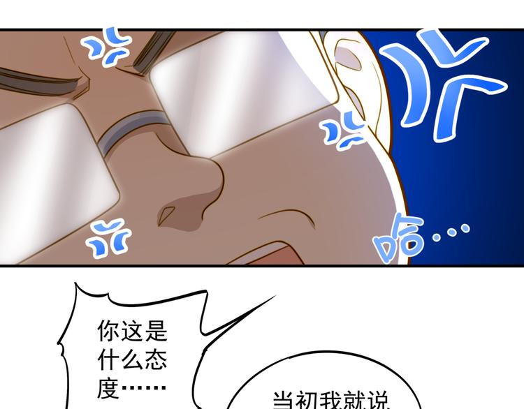 第8话 请你家长来！(1/2)-第8话